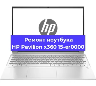 Замена батарейки bios на ноутбуке HP Pavilion x360 15-er0000 в Нижнем Новгороде
